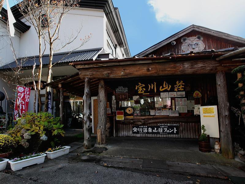 Hotel Takaragawa Onsen Ousenkaku Minakami Esterno foto