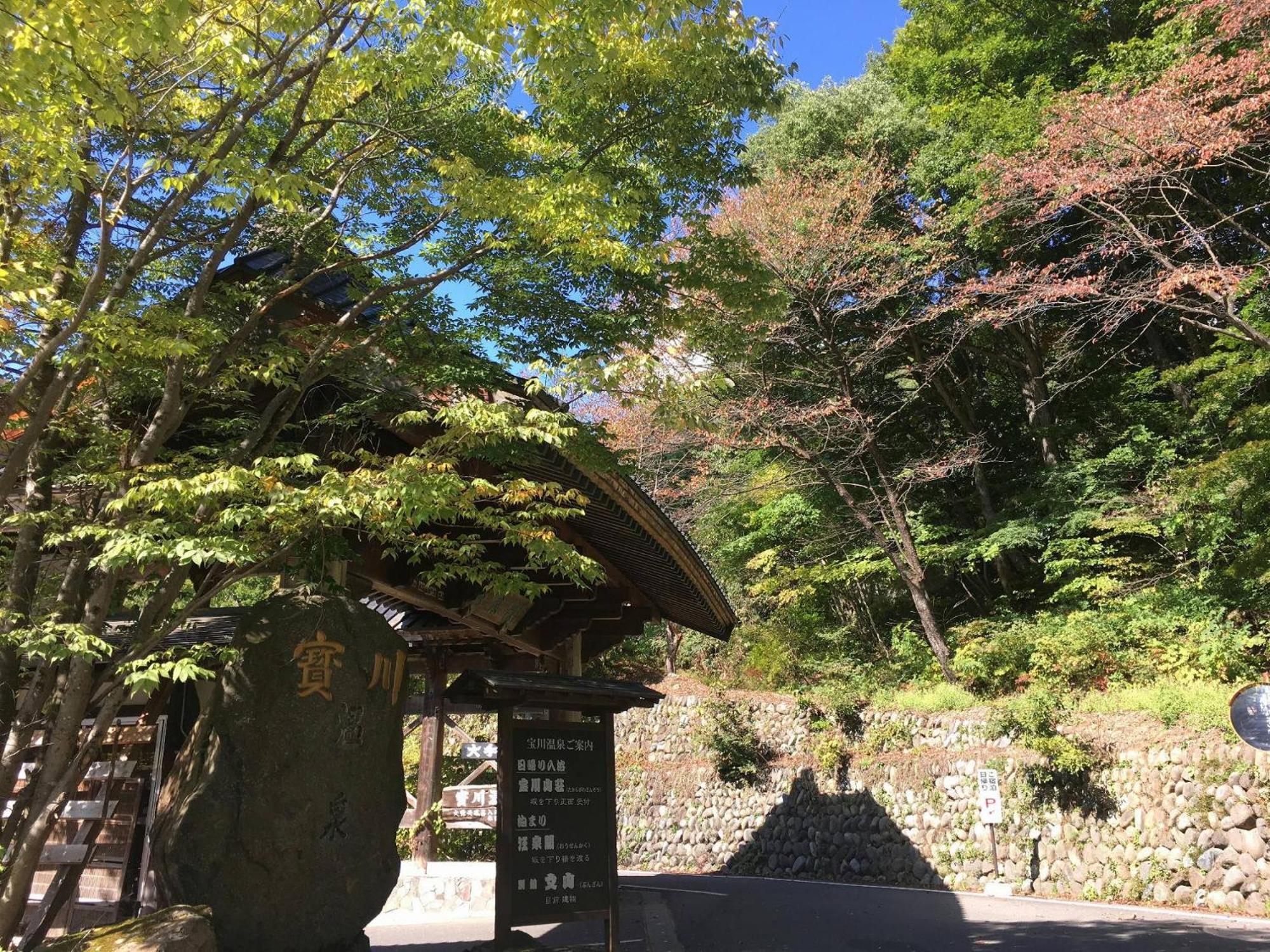 Hotel Takaragawa Onsen Ousenkaku Minakami Esterno foto